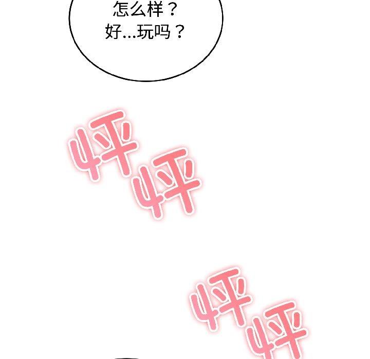 錯位的星辰第24話