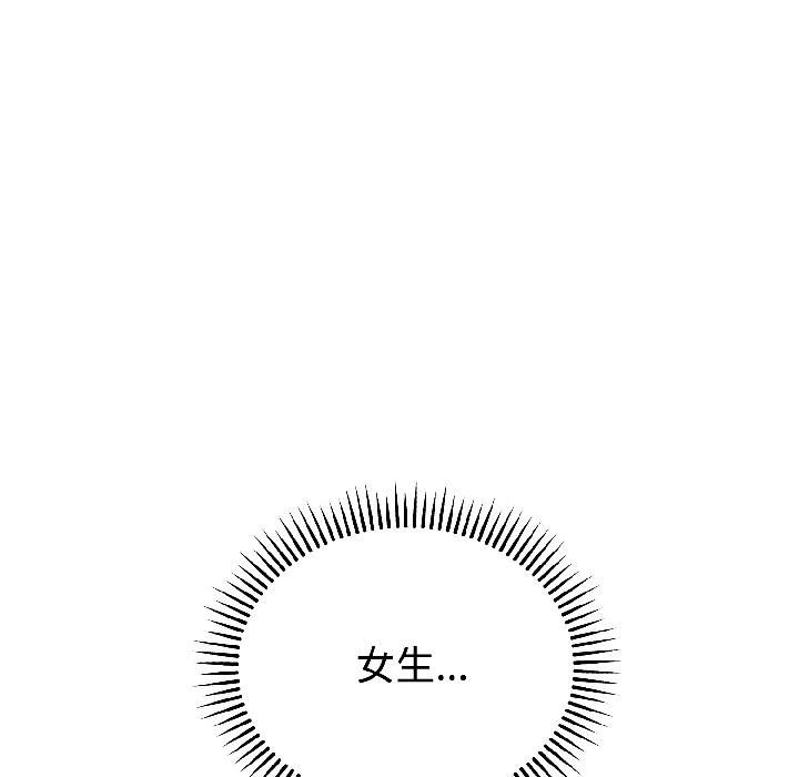 错位的星辰第24話