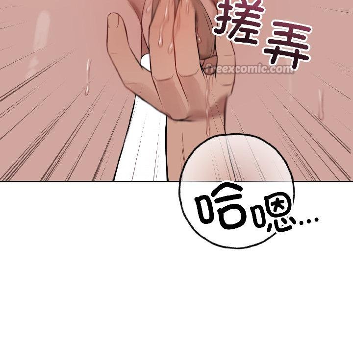 錯位的星辰第24話