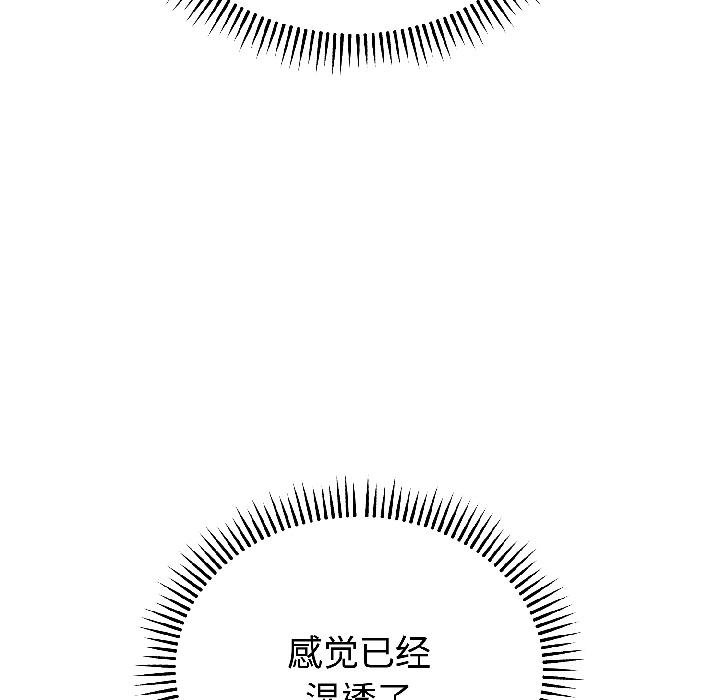 错位的星辰第24話