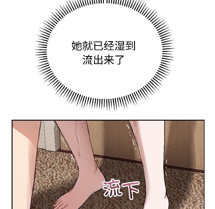 錯位的星辰第24話