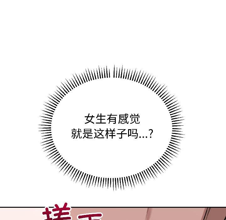 錯位的星辰第24話