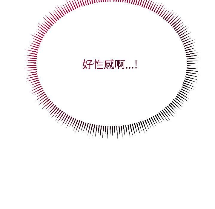 錯位的星辰第24話