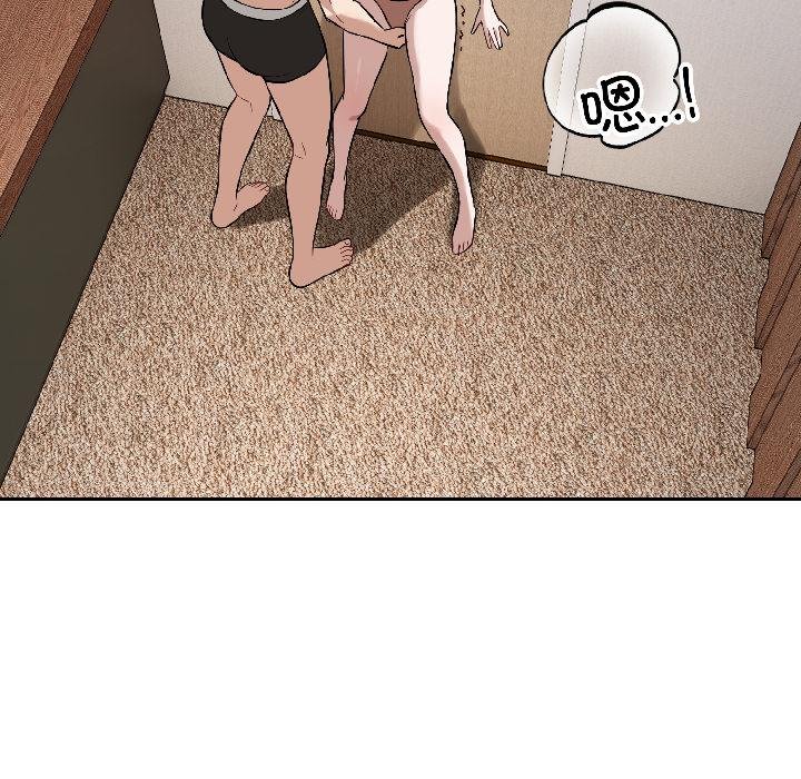 錯位的星辰第24話