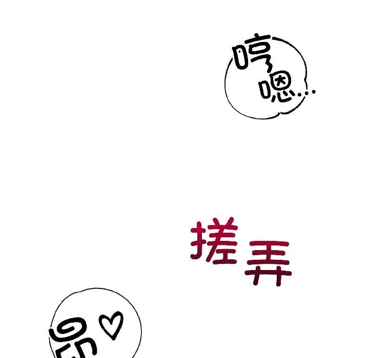 錯位的星辰第24話