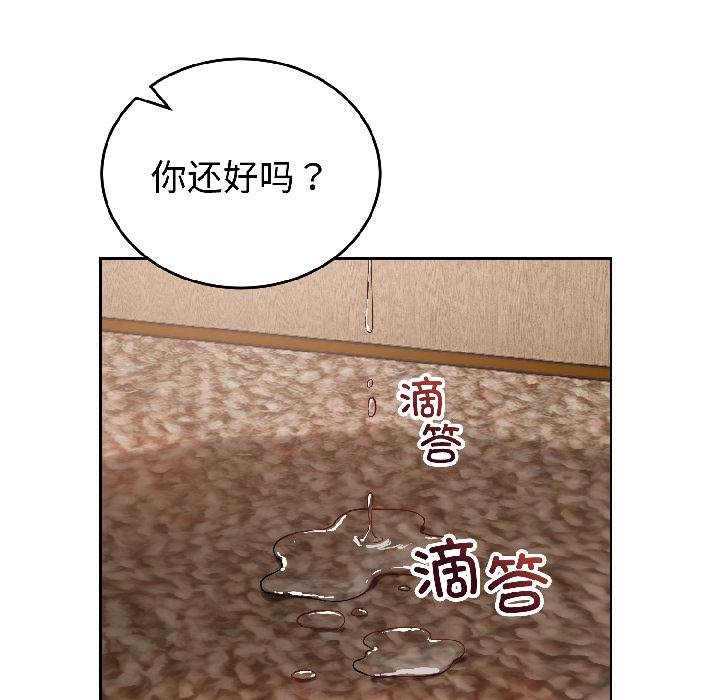 錯位的星辰第24話