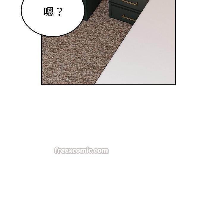 错位的星辰第24話