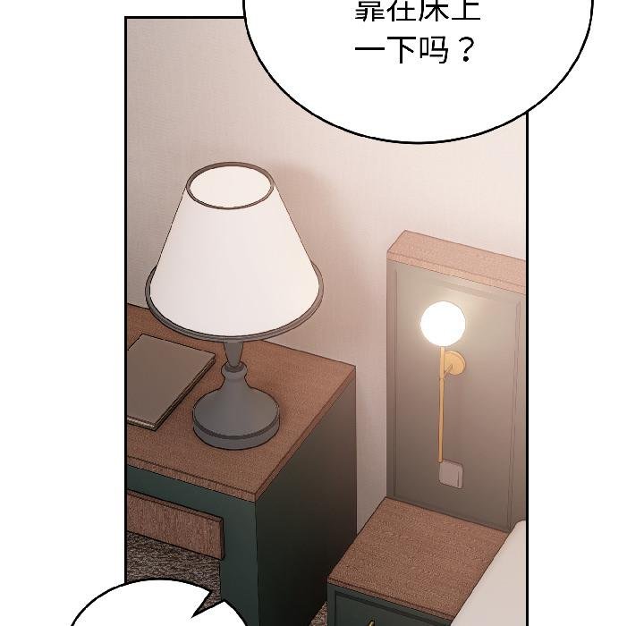 錯位的星辰第24話