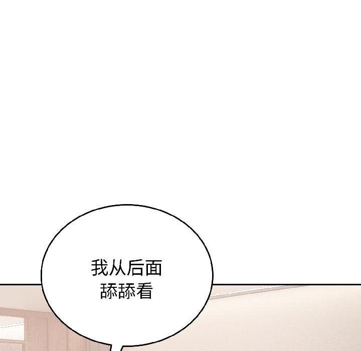 錯位的星辰第24話