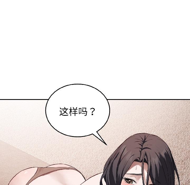 錯位的星辰第24話