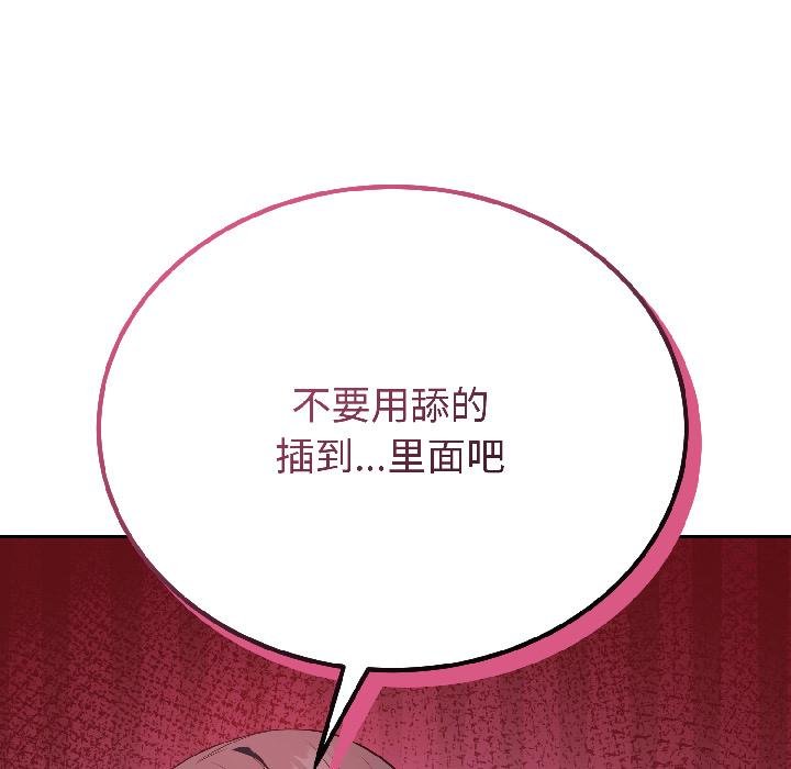 错位的星辰第24話