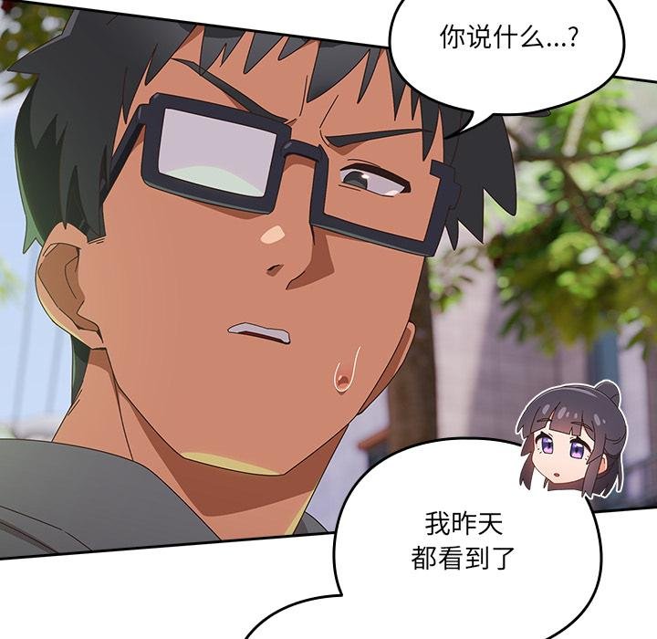 与众不同的兄妹第25話