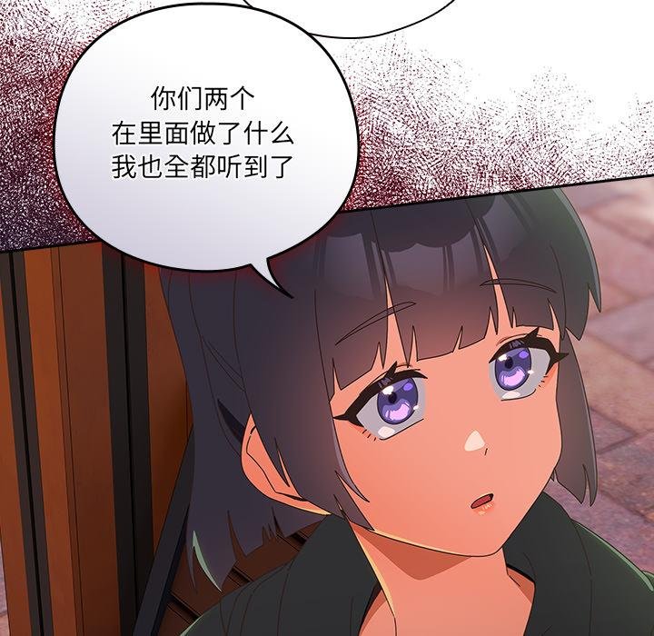 與眾不同的兄妹第25話