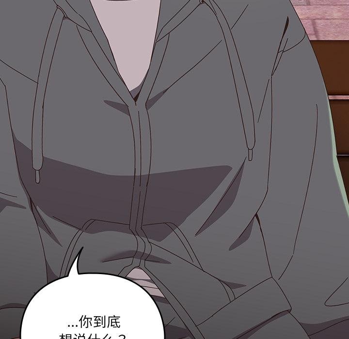 与众不同的兄妹第25話