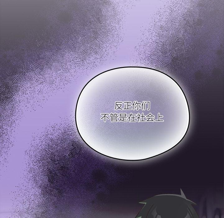 与众不同的兄妹第25話