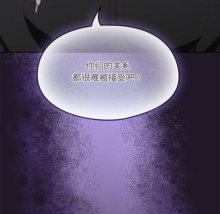 與眾不同的兄妹第25話