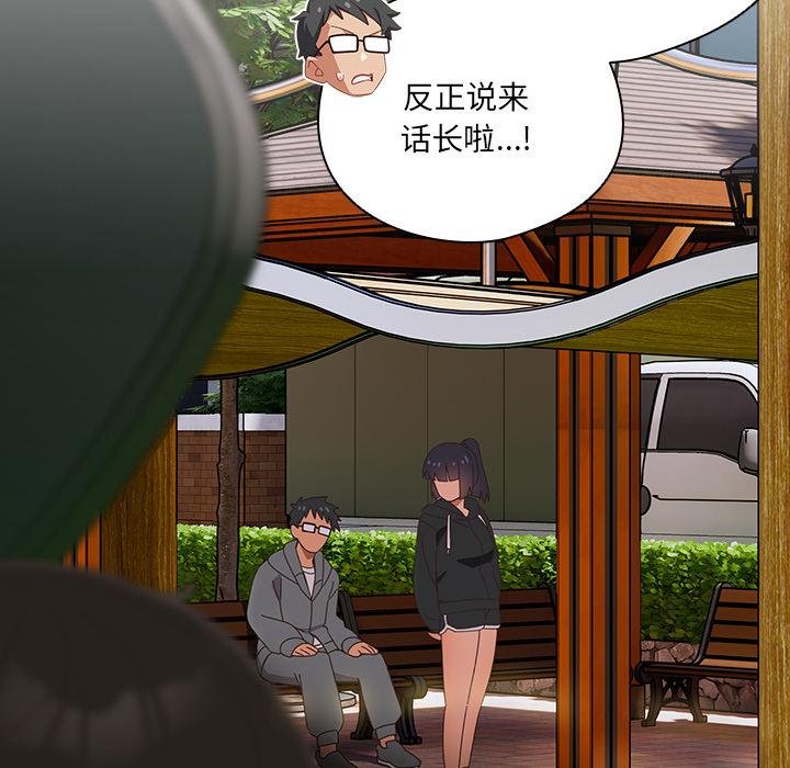 与众不同的兄妹第25話