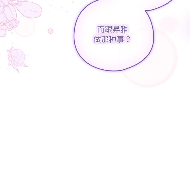 与众不同的兄妹第25話