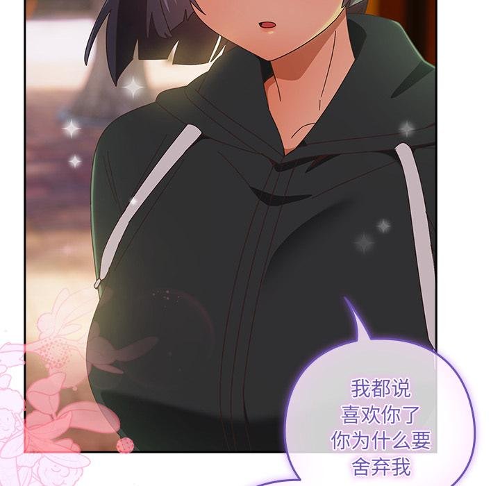 与众不同的兄妹第25話