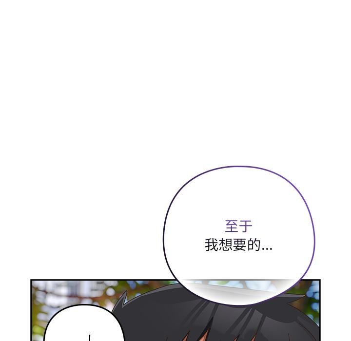 与众不同的兄妹第25話