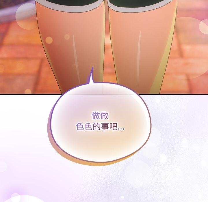 與眾不同的兄妹第25話