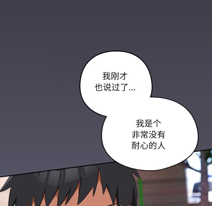 与众不同的兄妹第25話