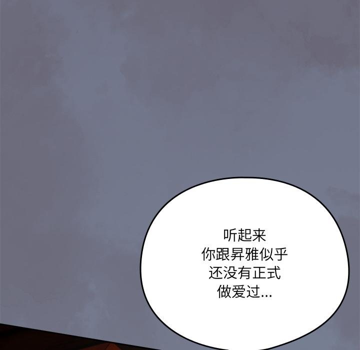 与众不同的兄妹第25話