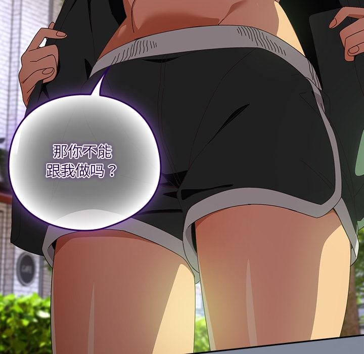 与众不同的兄妹第25話