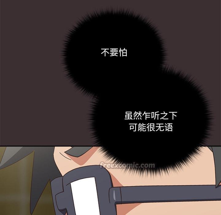 與眾不同的兄妹第25話