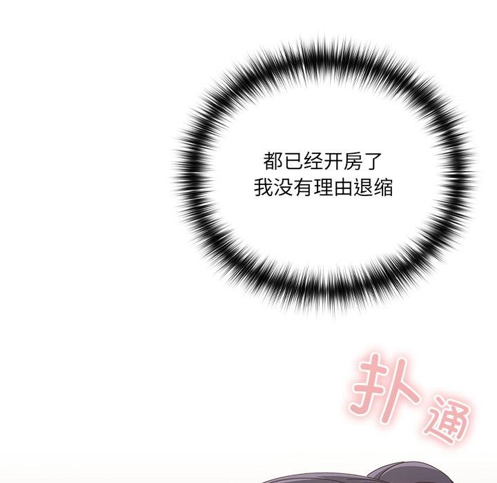 与众不同的兄妹第25話