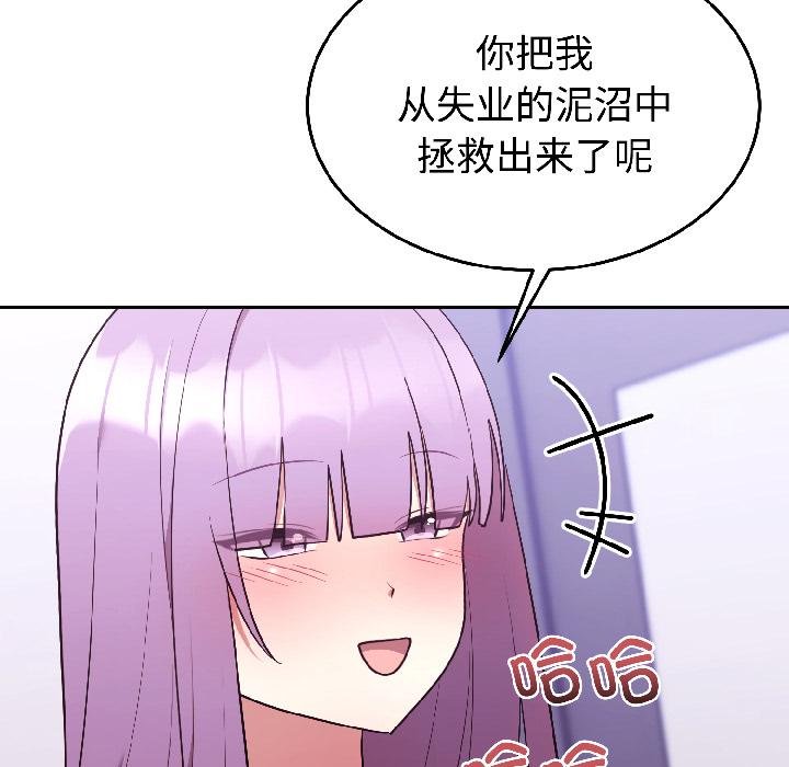 難言之秘第29話