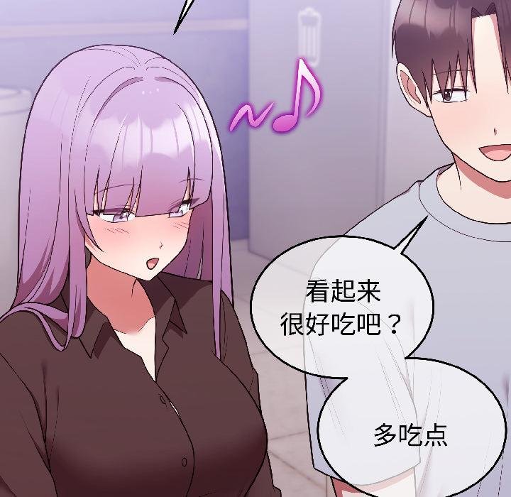 難言之秘第29話