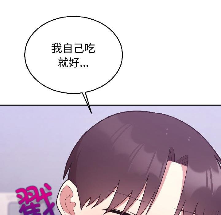 难言之秘第29話