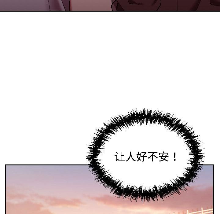 难言之秘第29話