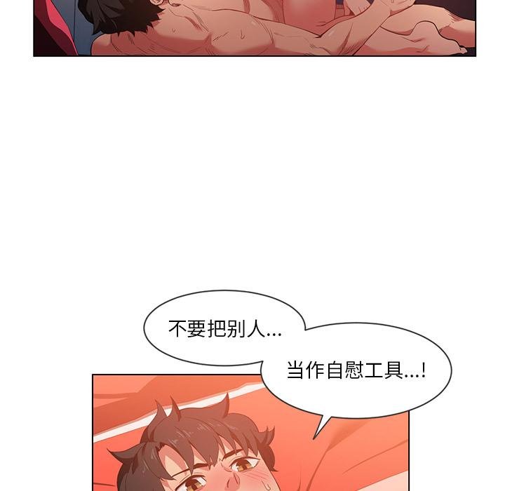 她的直播間第40話