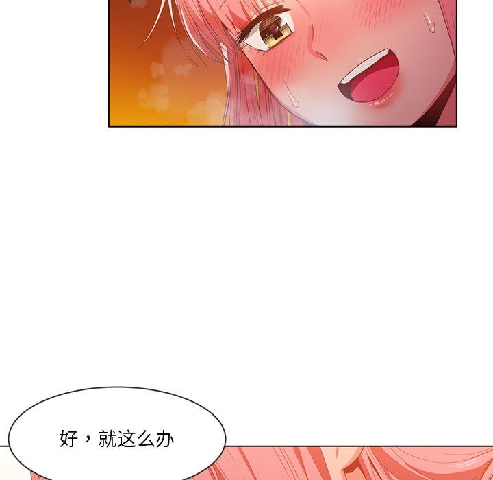 她的直播間第40話