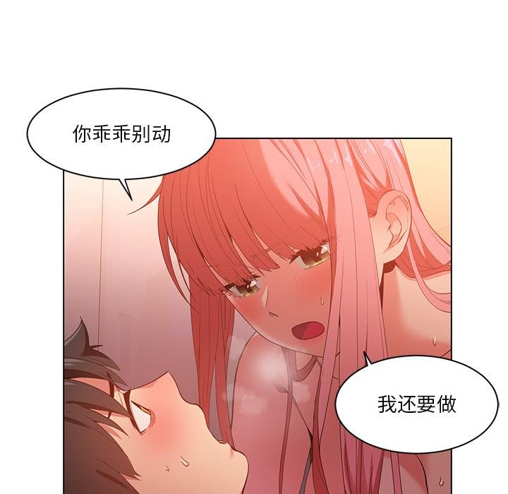 她的直播間第40話