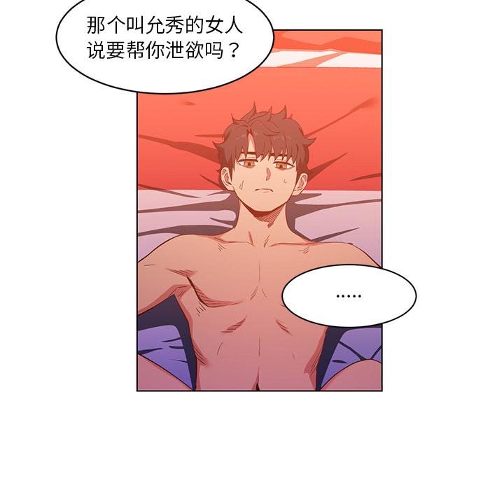 她的直播間第40話