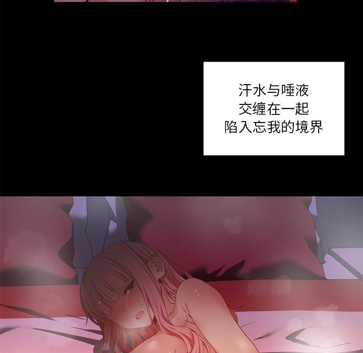 她的直播間第40話