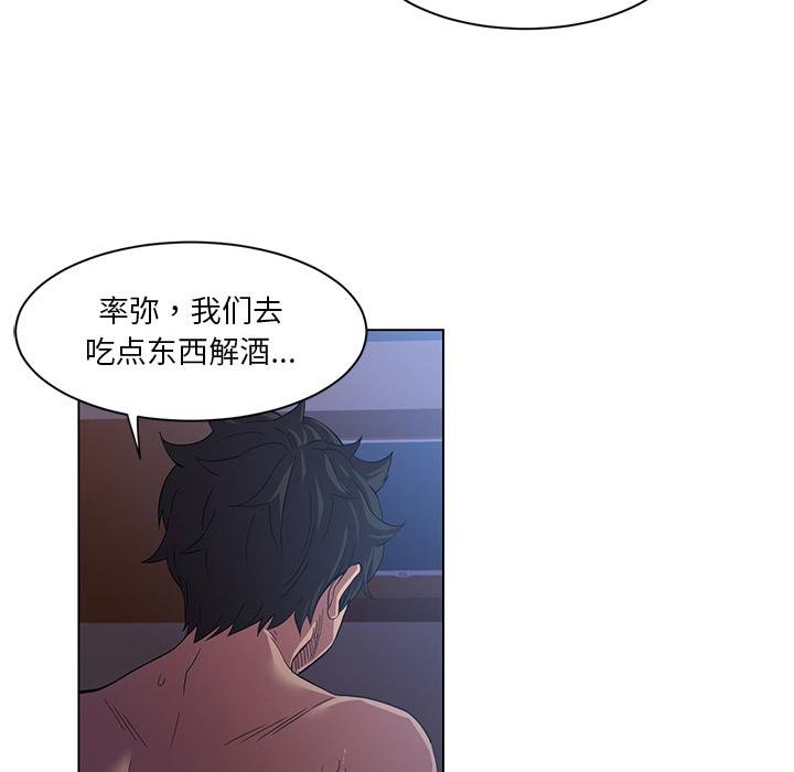 她的直播間第40話