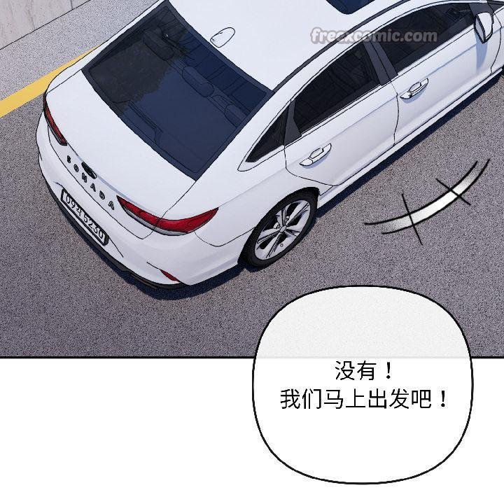 爱上你也好第43話