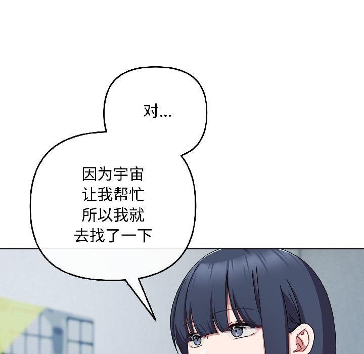 爱上你也好第43話