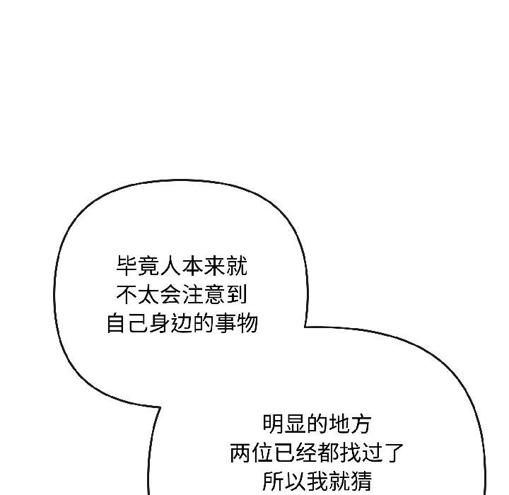 爱上你也好第43話