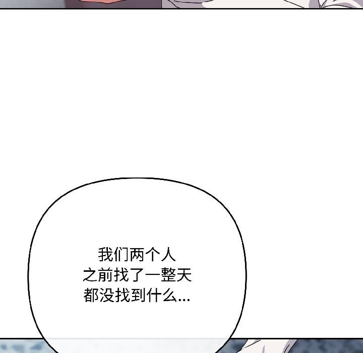 爱上你也好第43話