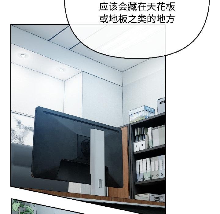 愛上你也好第43話