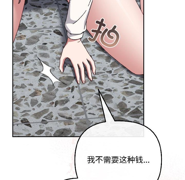 爱上你也好第43話