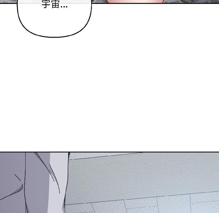 爱上你也好第43話