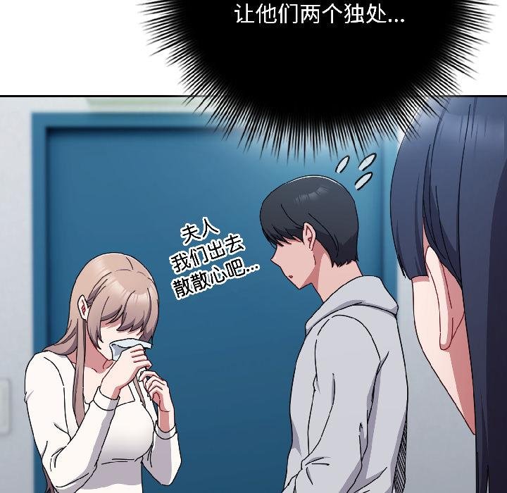 爱上你也好第43話