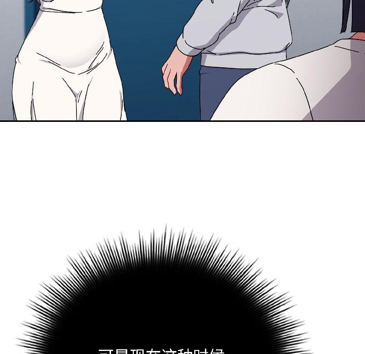 爱上你也好第43話