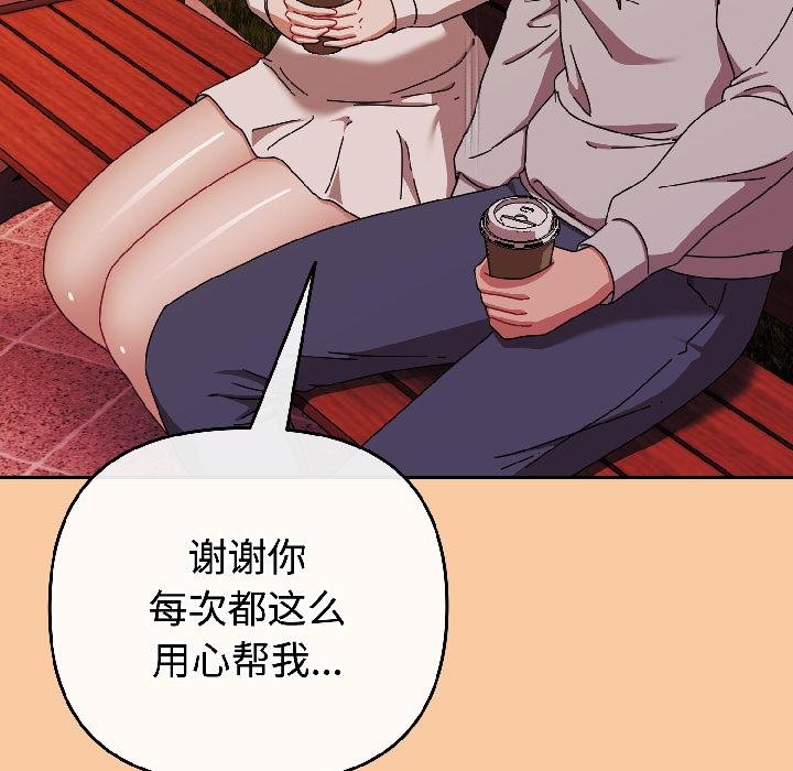 愛上你也好第43話